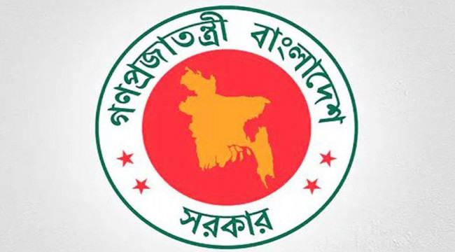 ২০২৪ সালের সরকারি ছুটির তালিকা প্রকাশ