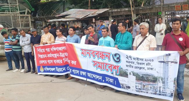 দক্ষিণাঞ্চলের উন্নয়নে ভোলার গ্যাস ব্যবহারের দাবিতে মানববন্ধন