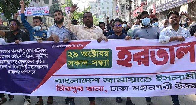 রাজধানীর মিরপুর, উত্তরা, মোহাম্মদপুর, পল্লবী ও গুলশানে জামায়াতের মিছিল ও পিকেটিং