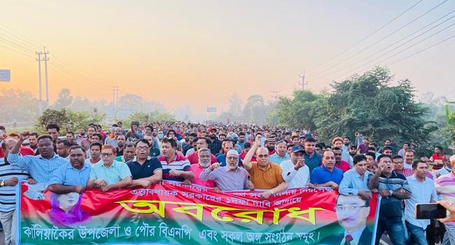 গাজীপুরে অবরোধের সমর্থনে বিএনপির বিশাল বিক্ষোভ মিছিল