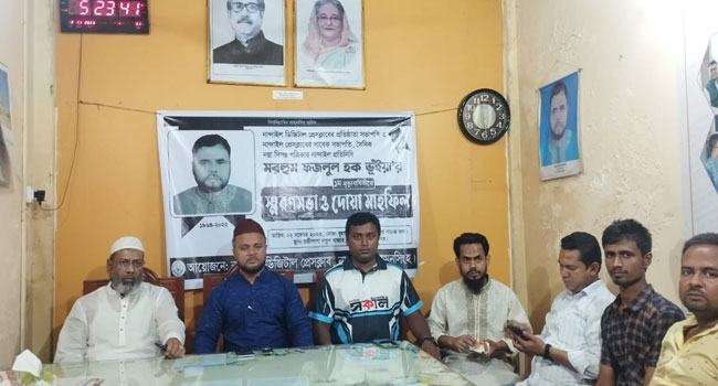 নান্দাইলে সাংবাদিক ফজলুল হক ভূইয়ার ১ম মৃত্যুবার্ষিকী পালিত