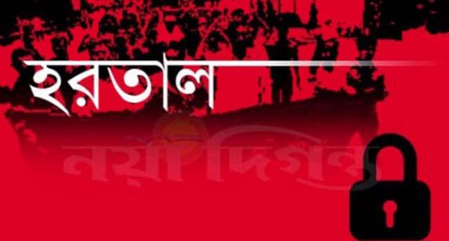 কিশোরগঞ্জে রোববার বিএনপির আধাবেলা হরতাল
