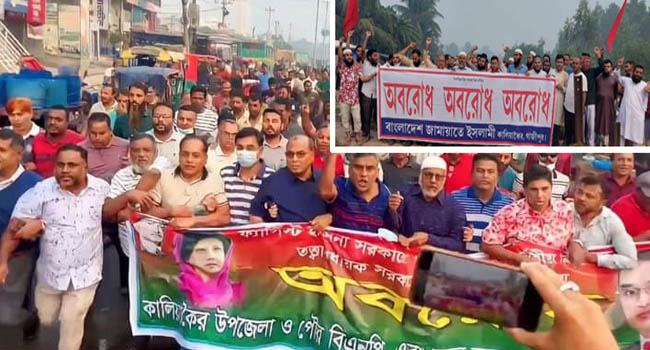 দ্বিতীয় দফা অবরোধে যেমন ছিল গাজীপুর