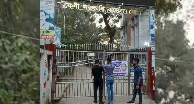 ফেনী সরকারি কলেজের ফটকে ছাত্রদলের তালা