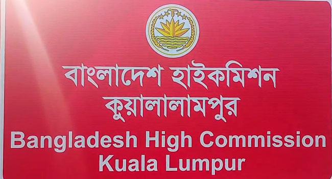 পাসপোর্ট সেবায় প্রতারিত না হতে মালয়েশিয়াস্থ বাংলাদেশ দূতাবাসের নোটিশ