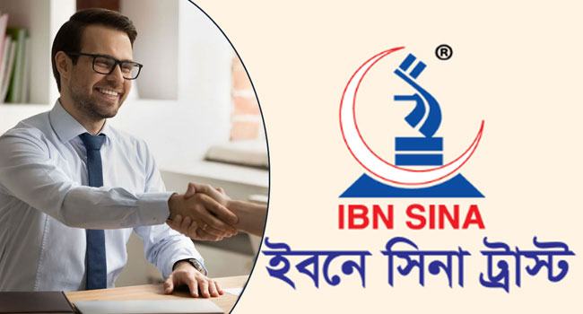 ইবনে সিনা হাসপাতালে আবাসিক মেডিক্যাল অফিসার পদে নিয়োগ