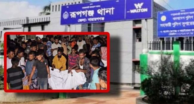 রুপগঞ্জে মালবাহী ট্রাকচাপায় মোটরসাইকেল-আরোহী স্বামী ও স্ত্রী নিহত