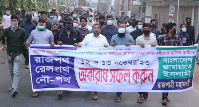রাজশাহীতে ৪৮ ঘণ্টার অবরোধ অব্যাহত