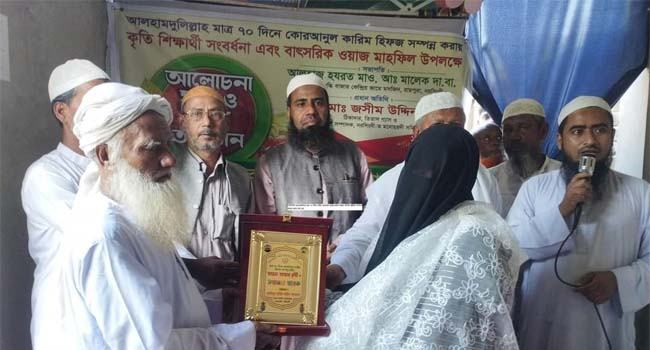 ৭০ দিনে কোরআনে হাফেজ হলেন এতিম আছমা
