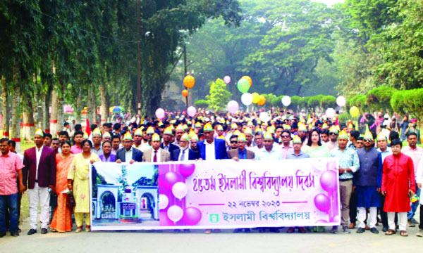 ৪৫তম ইসলামী বিশ্ববিদ্যালয় দিবস উদযাপন