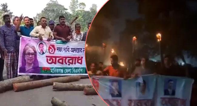 মানিকগঞ্জে গ্রেফতার আতঙ্ক উপেক্ষা করে বিএনপির মিছিল