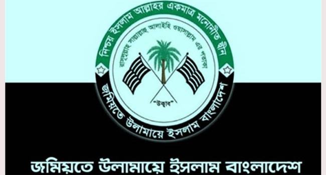 জমিয়ত থেকে পদ হারালেন শাহীনূর পাশা