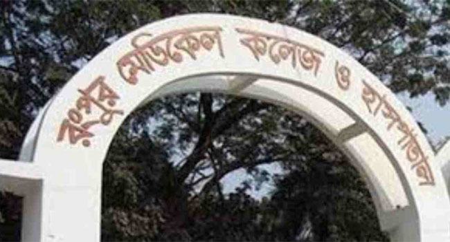 রমেক হাসপাতালে ডায়ালাইসিস মেশিন বিকল, চিকিৎসাসেবা ব্যাহত