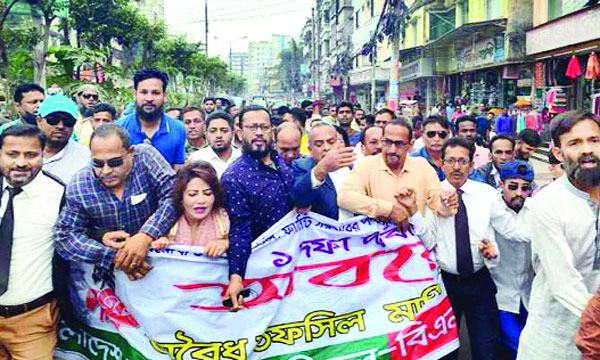 মিছিল থেকে বরিশাল বিএনপির আহ্বায়কসহ গ্রেফতার ৩