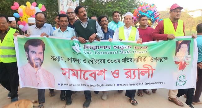 কিশোরগঞ্জে নিরাপদ সড়ক চাই-এর প্রতিষ্ঠা বার্ষিকী পালিত