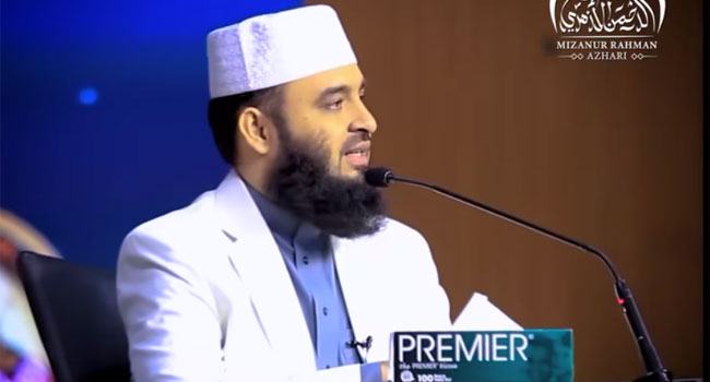 ভূমিকম্প নিয়ে যা বললেন মিজানুর রহমান আজহারী