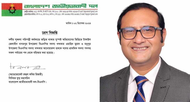 সংসদ নির্বাচনে অংশ নেয়ায় নাগরপুরে বিএনপি নেতা খন্দকার ওয়াহিদ বহিষ্কার
