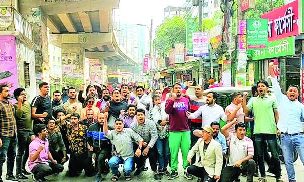 অবরোধে রাজধানীতে বিএনপির মিছিল পিকেটিং