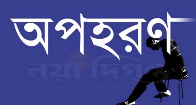 বঙ্গোপসাগরে ট্রলারসহ ৪ জেলেকে অপহরণ