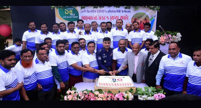 ফেনী রিপোর্টার্স ইউনিটির ১৩তম প্রতিষ্ঠাবার্ষিকী উদযাপন