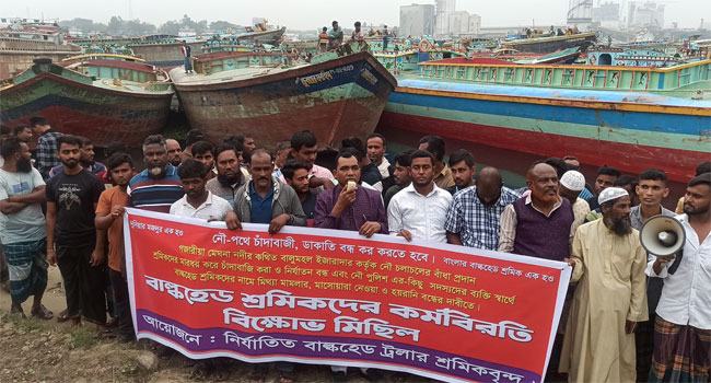 নারায়ণগঞ্জে বাল্কহেড শ্রমিকদের অনির্দিষ্টকালের কর্মবিরতি শুরু