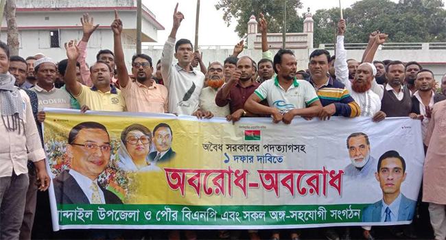 নান্দাইলে পুলিশ-বিএনপির সংঘর্ষ, অর্ধশত আহত