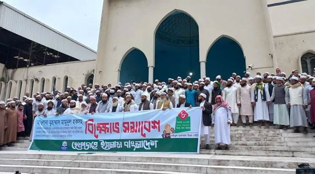 ঢাকায় মহাসমাবেশের ঘোষণা হেফাজতে ইসলামের