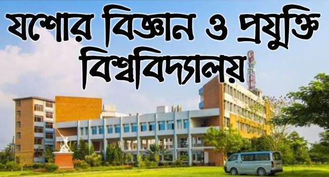 ছাত্রলীগের বিরুদ্ধে যবিপ্রবির নিয়োগ পরীক্ষায় আসা ১৭ জনকে অপহরণের অভিযোগ