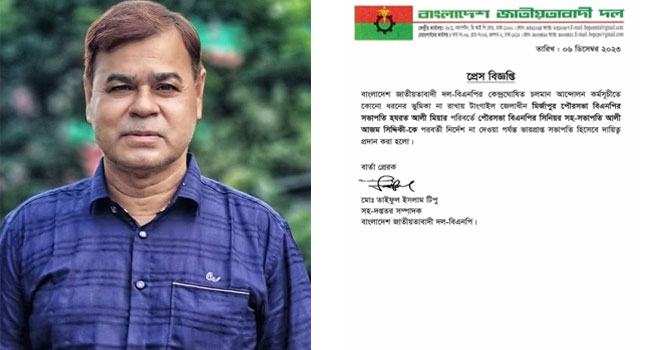 মির্জাপুর পৌর বিএনপির ভারপ্রাপ্ত সভাপতি আলী আজম সিদ্দিকী