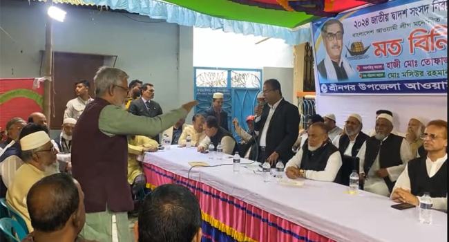 শ্রীনগরে আওয়ামী লীগের মতবিনিময় সভায় হট্টোগোল