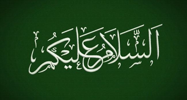 সম্পর্ক হোক সালামের মাধ্যমে