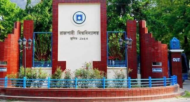 রাবির ভর্তি পরীক্ষা শুরু ৫ মার্চ, থাকছে সেকেন্ড টাইম