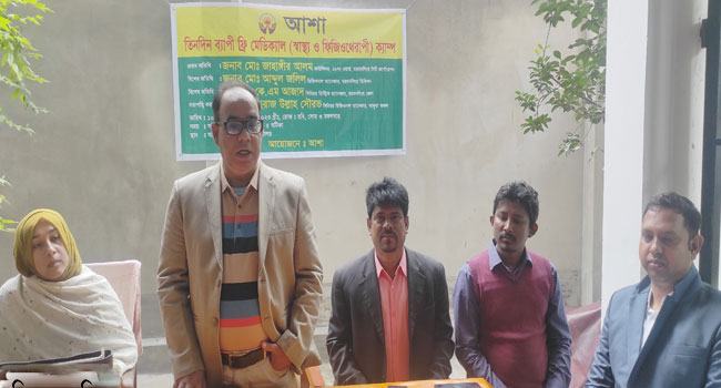 ময়মনসিংহে ৩ দিনব্যাপী আশা’র ফ্রি মেডিক্যাল ক্যাম্প অনুষ্ঠিত