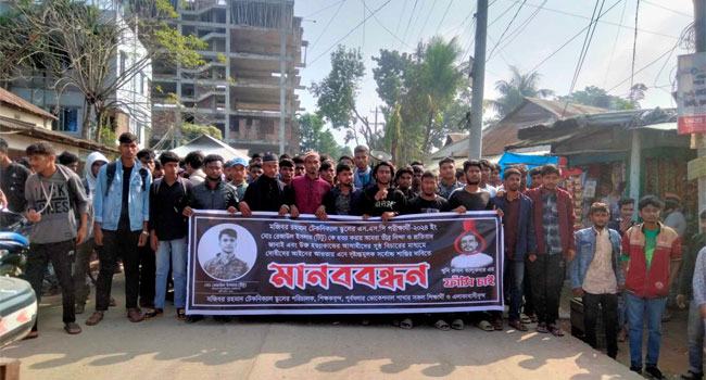 পূর্বধলায় ছাত্রলীগ নেতার ঘুষিতে ছাত্র হত্যার প্রতিবাদে মানববন্ধন ও বিক্ষোভ