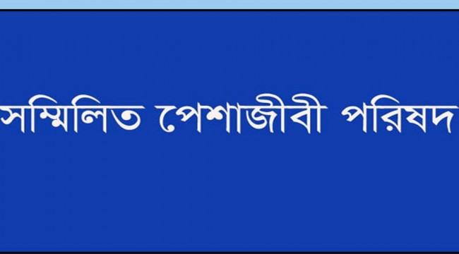 পেশাজীবী নেতা ইঞ্জিনিয়ার আকবর ও বিপ্লবের মুক্তি দাবি