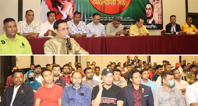 মালয়েশিয়া বিএনপির উদ্যোগে ৫২তম মহান বিজয় দিবস উদযাপন
