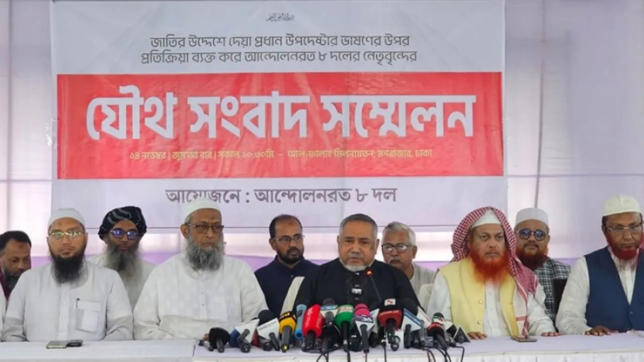 নির্বাচনের আগে গণভোট ও তিন উপদেষ্টার পদত্যাগ দাবি জামায়াতসহ ৮ দলের