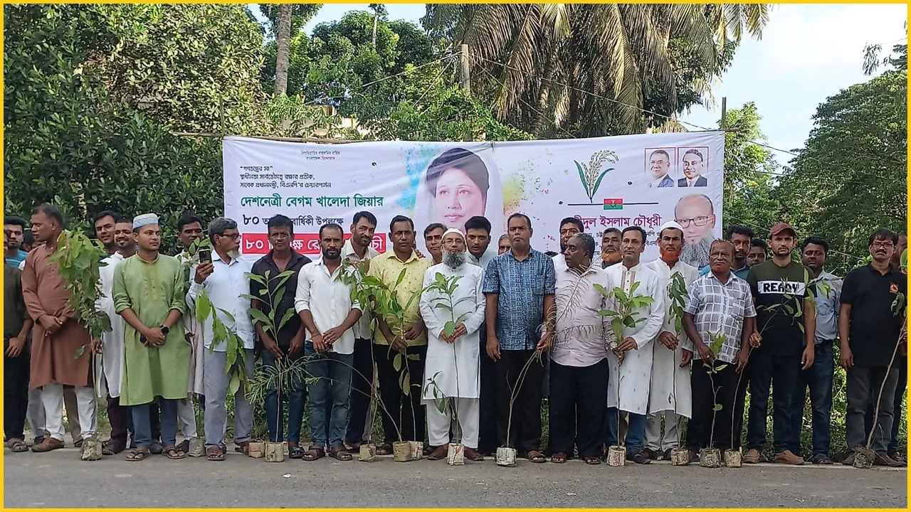 খালেদা জিয়ার ৮০তম জন্মবার্ষিকীতে ৮০টি বৃক্ষরোপণ