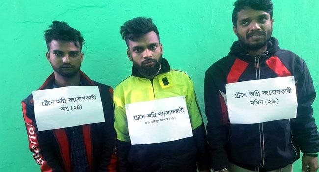 জয়পুরহাটে ট্রেনে আগুন : গ্রেফতার ৩
