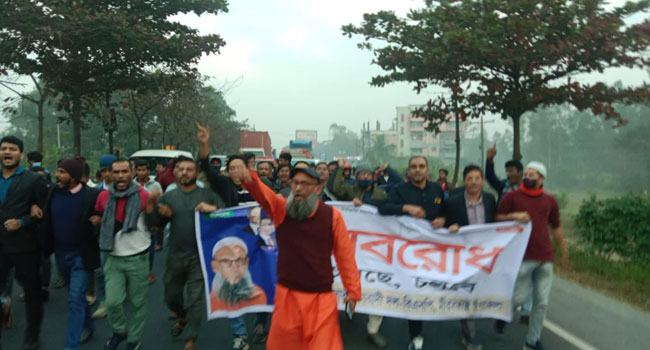 অবরোধের সমর্থনে ঢাকা-চট্টগ্রাম মহাসড়কে বিক্ষোভ মিছিল
