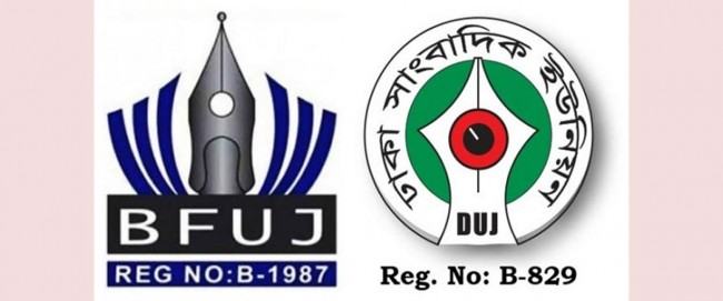 সাংবাদিক রিয়াজ উদ্দিন আহমেদের স্মরণসভা মঙ্গলবার