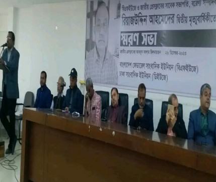 রিয়াজ উদ্দিন আহমদ সাংবাদিকদের অধিকার প্রশ্নে ছিলেন আপসহীন