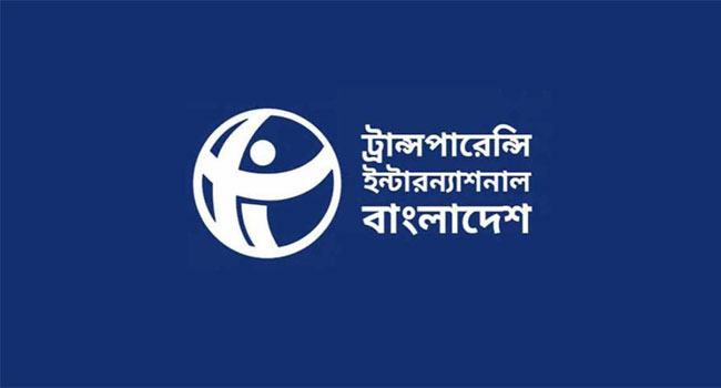 হলফনামায় প্রার্থীদের সম্পদের সত্যতা ও সম্পদের বৈধতা যাচাইয়ের আহ্বান টিআইবির