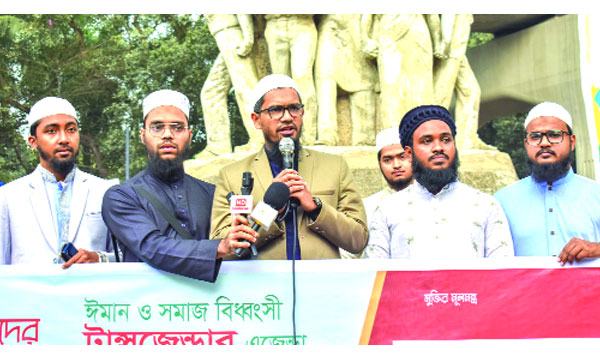 ঢাবির ভর্তি বিজ্ঞপ্তি থেকে ট্রান্সজেন্ডার শব্দ বাতিলের দাবি ইসলামী ছাত্র আন্দোলনের