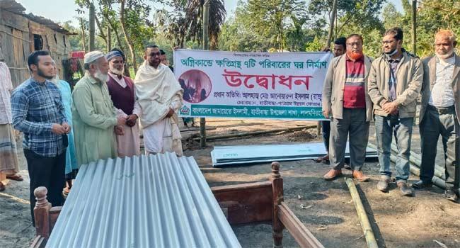 লালমনিরহাটে আগুনে সর্বস্ব হারানো ৭ পরিবারকে ঘর নির্মাণ করে দিচ্ছে জামায়াত