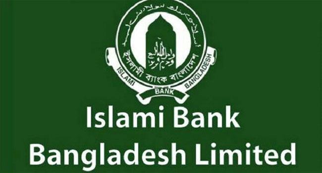 সঙ্কটের মধ্যেও শীর্ষে ইসলামী ব্যাংক