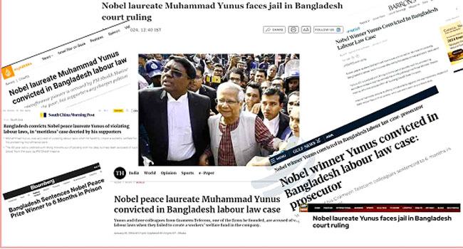 বিশ্ব গণমাধ্যমে ড. ইউনূসের কারাদণ্ডের খবর