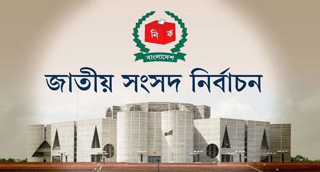 সিলেট বিভাগে নির্বাচন থেকে সরে দাঁড়ালেন ৪ প্রার্থী