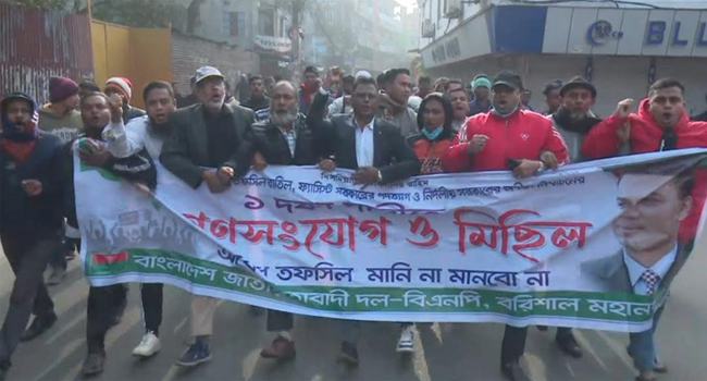 বরিশালে বিএনপির ২টি পৃথক মিছিল, আটক ৫