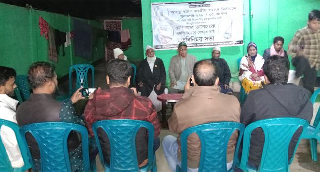 সুনামগঞ্জ-৫-এ নির্বাচনী মিছিলে হামলার ঘটনায় সংবাদ সম্মেলন